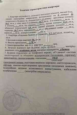 Продаю 1 комнатную квартиру 54 м2 ЖК Молодежный метро Алексеевская Харьков