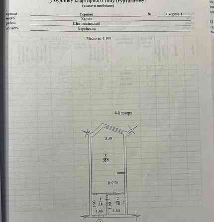 Продам 1-к. квартиру ул. Серповая,4. Метро Научная Харьков