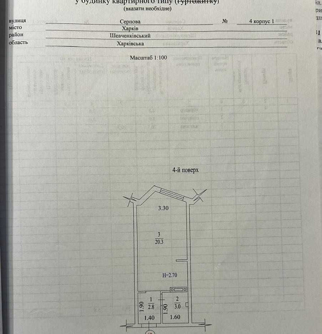 Продам 1-к. квартиру ул. Серповая,4. Метро Научная Харьков - изображение 4
