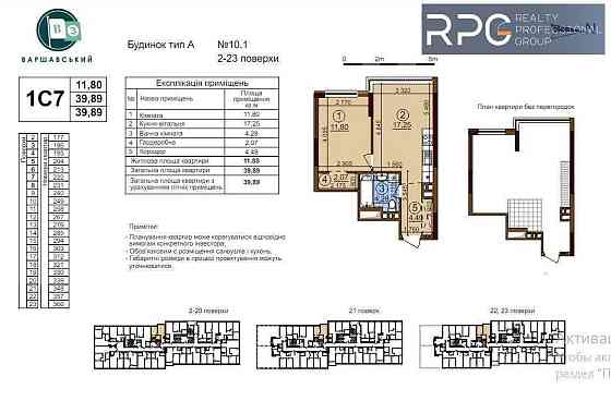 ЖК Варшавский-3.
Продается 1к. квартира, дом 10.1, 1С7. Київ