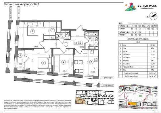 ЦІНА! єОселя! Продаж 3к квартири у ЖК Svitlo Park Світло Парк Київ