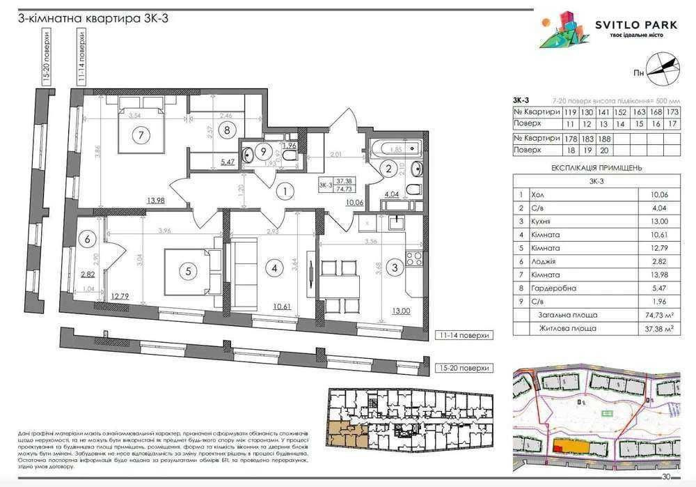 ЦІНА! єОселя! Продаж 3к квартири у ЖК Svitlo Park Світло Парк Київ - зображення 2