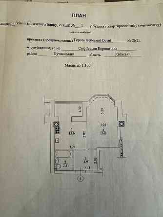 1к квартира в ЖК Софіївська Сфера/єОселя так! Софиевская Борщаговка