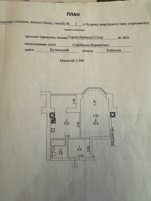 1к квартира в ЖК Софіївська Сфера/єОселя так! Софиевская Борщаговка - изображение 1