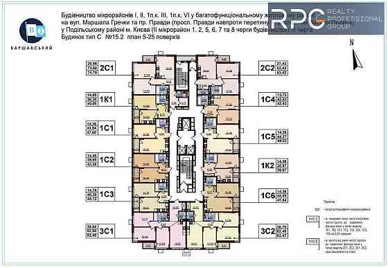 ЖК Варшавський-2.
Продається 3к. квартира будинок 15.2, 3С2. Київ