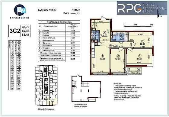 ЖК Варшавський-2.
Продається 3к. квартира будинок 15.2, 3С2. Київ