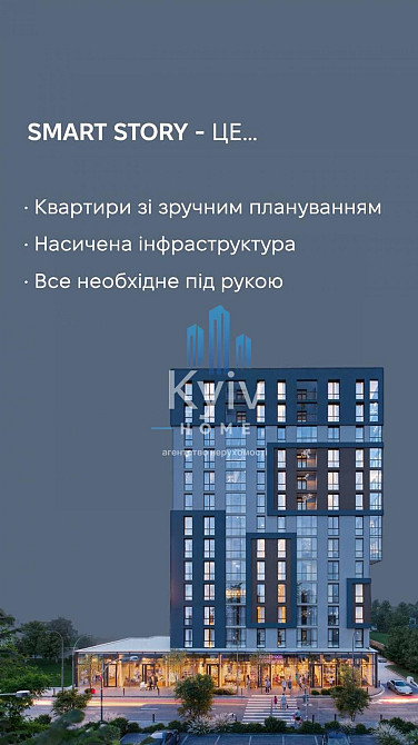 Продаж квартири, 1 кімнатна, ЖК Smart Story Ужгород - изображение 2