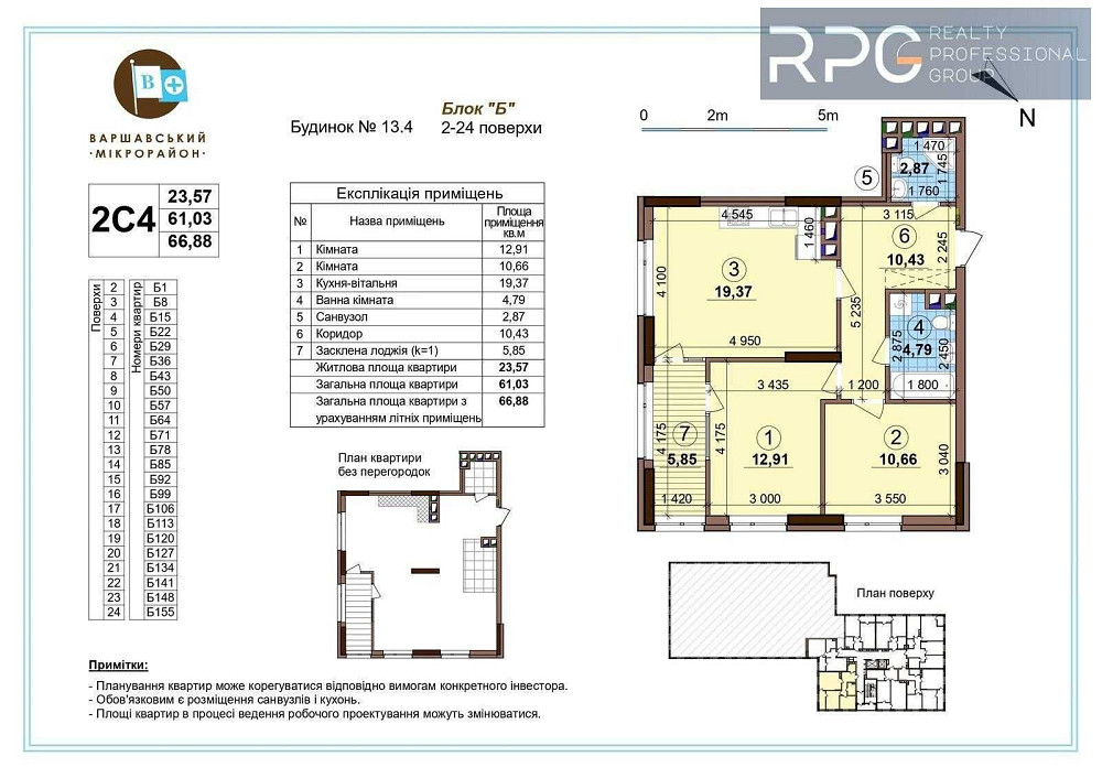 ЖК Варшавський плюс.
Продається 2 к. квартира. Будинок 13.4, 2С4. Київ - зображення 2