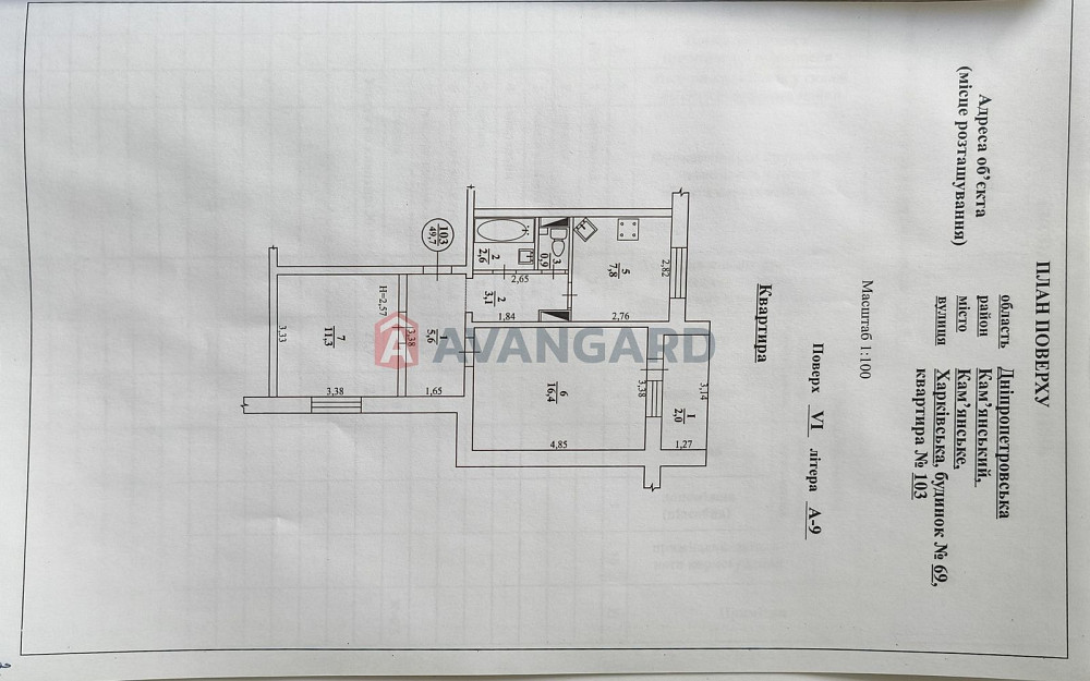 Продам 2 к квартиру 1 мкр Каменское (Запорожская обл.) - изображение 5