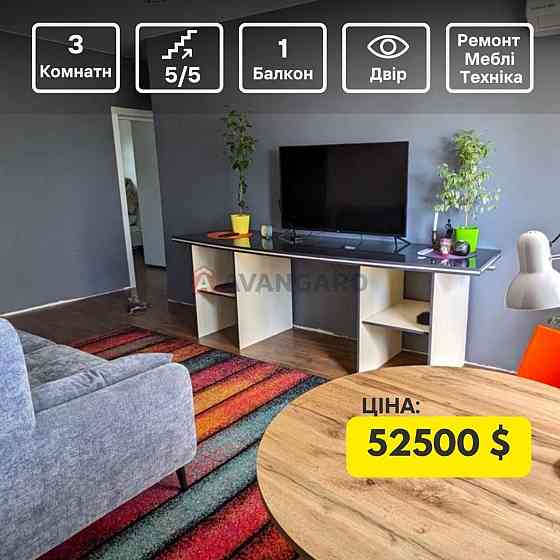 Стильна 3-кімнатна на Гагаріна! Дизайн 2025 + техніка + меблі Днепр