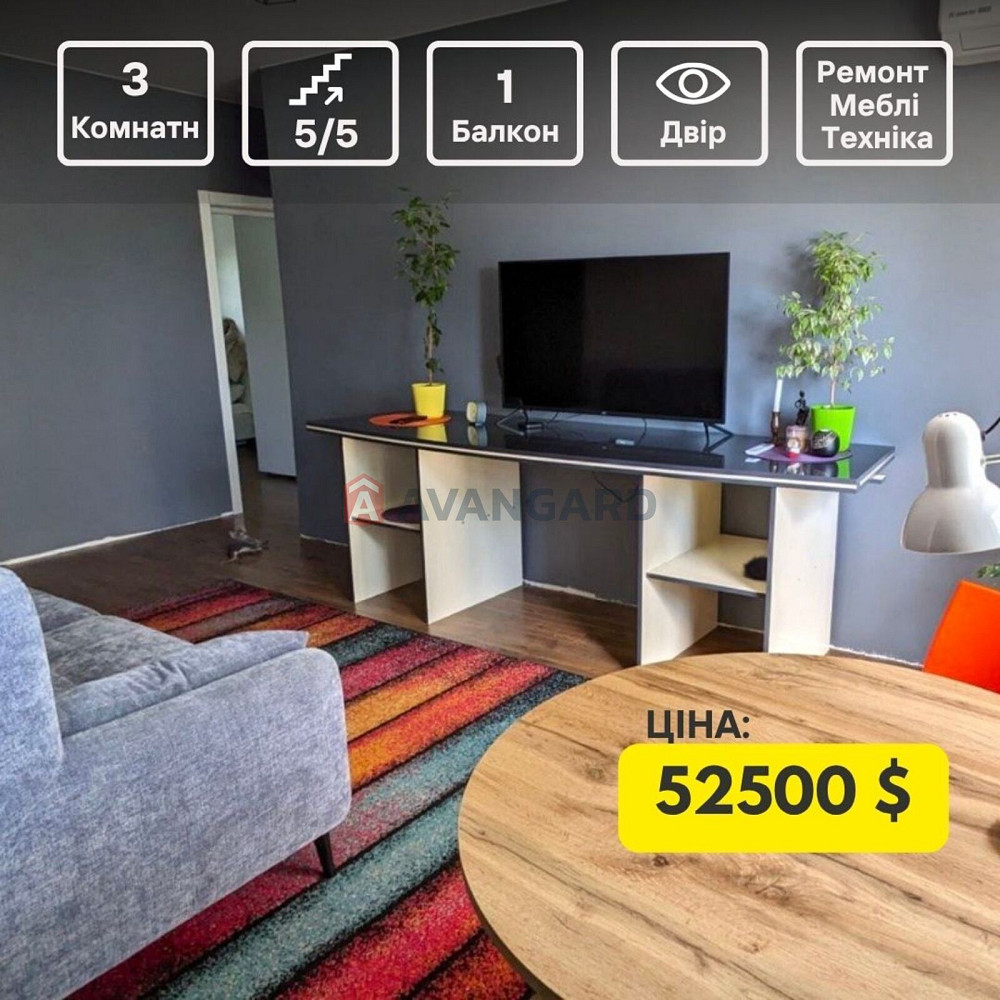 Стильна 3-кімнатна на Гагаріна! Дизайн 2025 + техніка + меблі Днепр - изображение 1