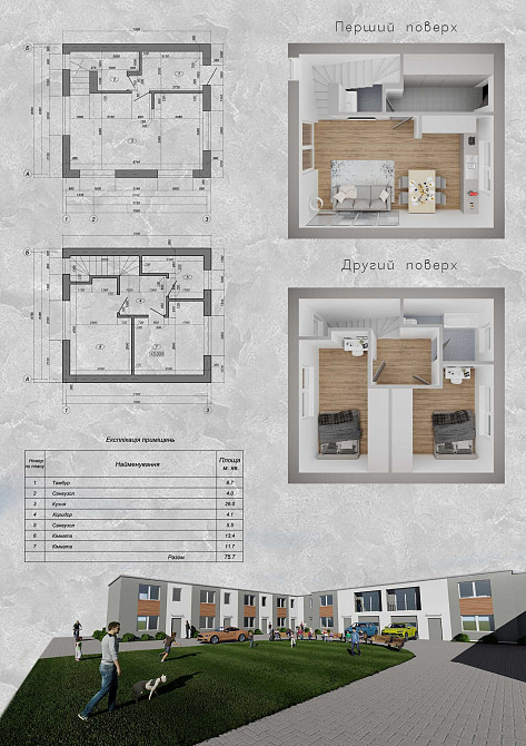 ТАУНХАУС 75м2 за ціною 2-х кімнатної квартири с.Зміїнець, вул Левадна Змиенец - изображение 7