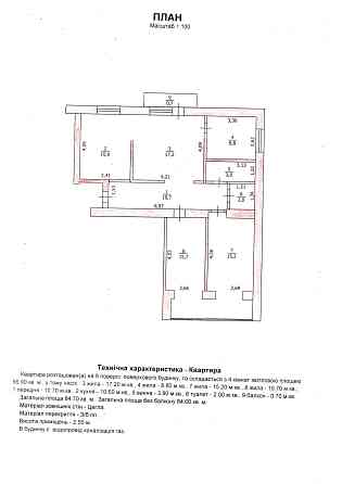 продам 4 комнатную квартиру Павлоград