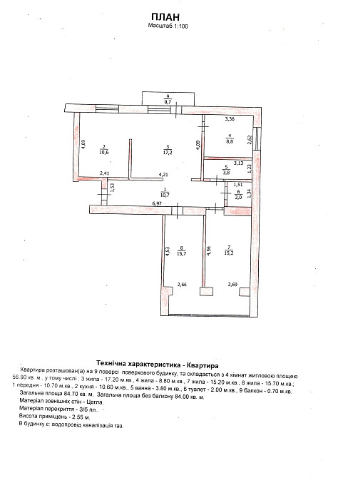 продам 4 комнатную квартиру Павлоград - изображение 5