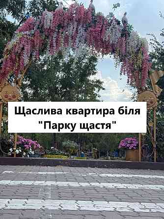 Щаслива Квартира На Східному 2 Кривой Рог