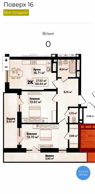 Продам 2к квартиру в новобудові! Сихів! ЖК бізнес-класу! AUROOM A8 Львов - изображение 7