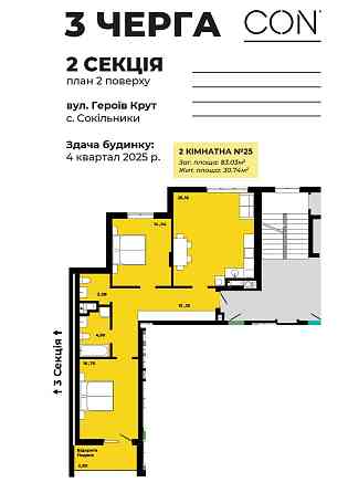 ЖК CONTINENT STYLE Продаж просторої 2 кім. квартири від Власника Сокільники
