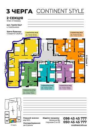 ЖК CONTINENT STYLE Продаж просторої 2 кім. квартири від Власника Сокільники