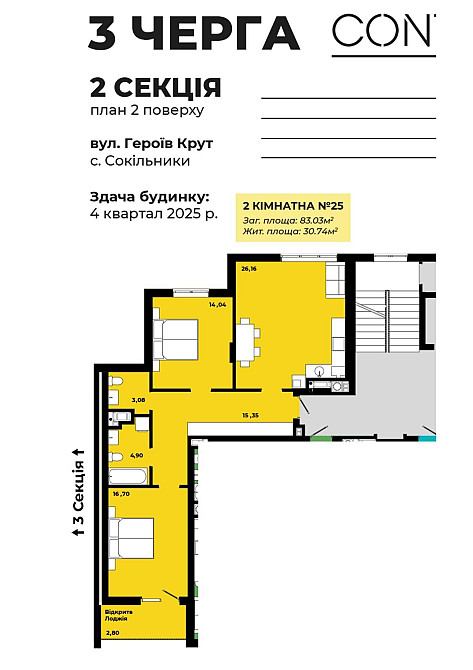 ЖК CONTINENT STYLE Продаж просторої 2 кім. квартири від Власника Сокільники - зображення 4