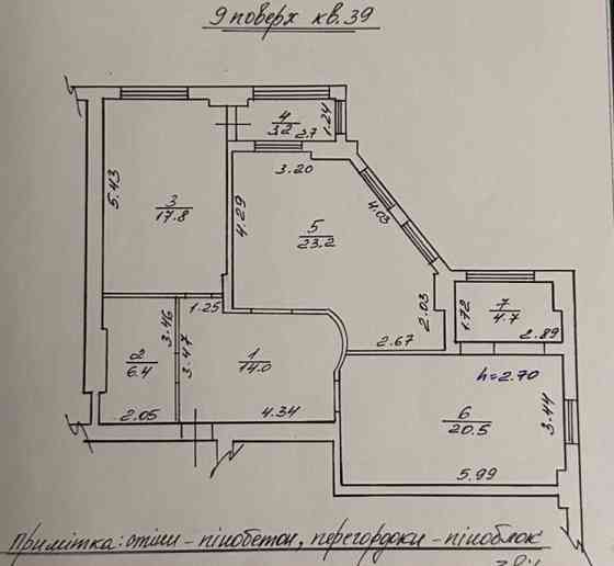 Продаж, обмін  квартири Трускавец