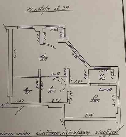 Продаж, обмін  квартири Трускавец