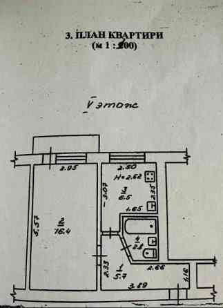 Срочно продам 1 ком кв под ремонт на Космонавтов парк Горького Одесса