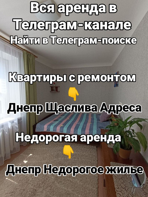 2К квартира Б.Хмельницкого 20 А.Поля Кирова Днепр - изображение 3