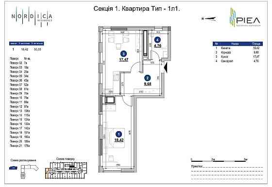Найкраща ціна!  ЖК Nordica/Нордіка, Здана 1 секція, Центр, Печерський Київ