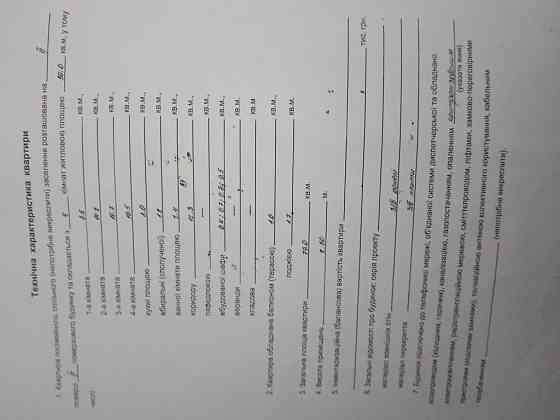 Продам 4-ьох кімнатну квартиру під ремонт Перещепине