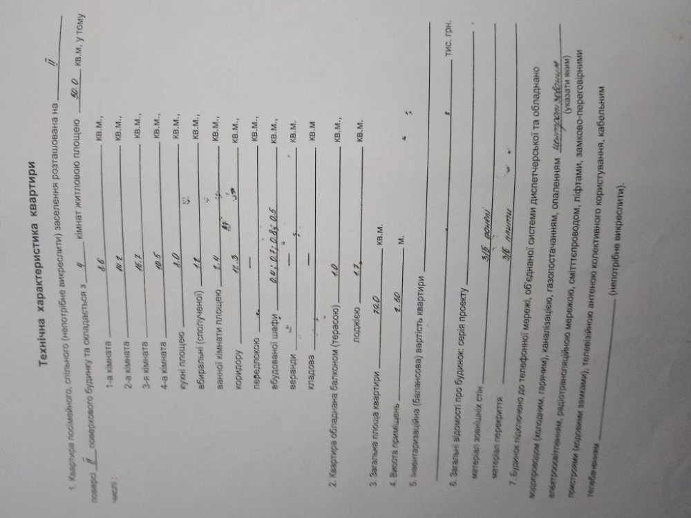 Продам 4-ьох кімнатну квартиру під ремонт Перещепино - изображение 1