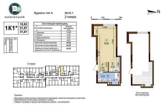 Продається 1-го кімнатна квартира. ЖК Варшавський-3. ЦІНА! Київ