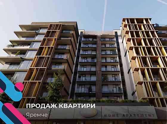 Простора 1-кімнатна квартира в ЖК бізнес класу Logos Яремче