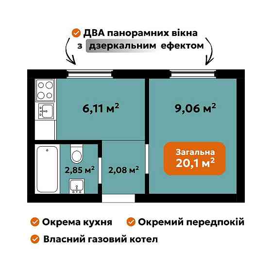ГАЗ ‼️ 1к квартира, 20 м2, окрема кухня, два вікна, Соф. Борщагівка Софиевская Борщаговка