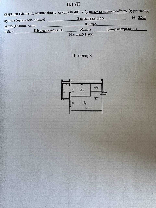 Продам 2-к после строителей ЖК Счастливый в Днепре Новострой Щасливий Днепр - изображение 7