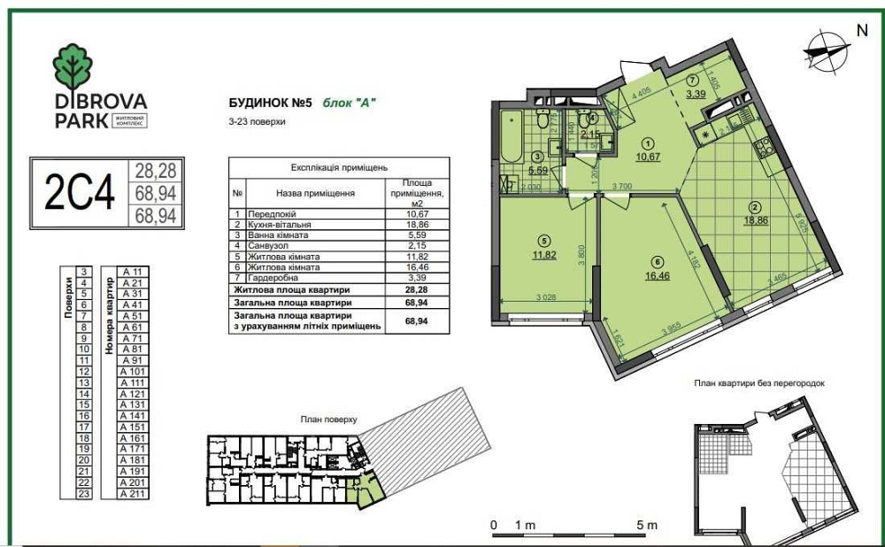 Без % Продаж 2-к квартири 69 м2 в ЖК Dibrova Park Київ - зображення 8
