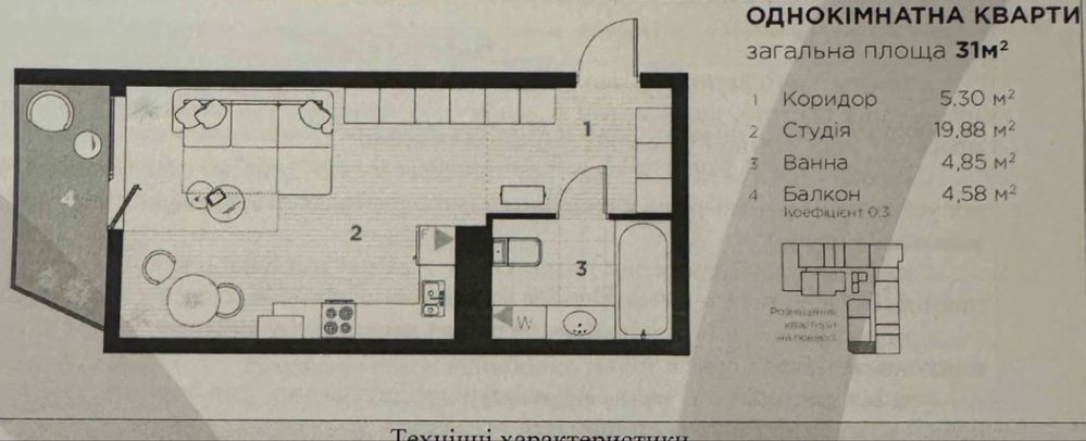 Manhattan UP 1к р-н Набережна Ивано-Франковск - изображение 1