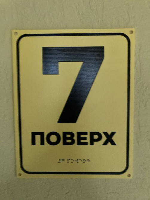 Продам однокомнатную квартиру 36,9м/кв в ЖК Гидропарк, pp3 Харьков - изображение 3