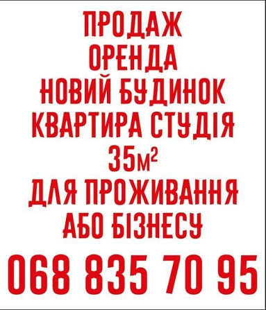 Квартира студия в новом доме г Александрия Олександрія (Рівненська обл.) - зображення 3