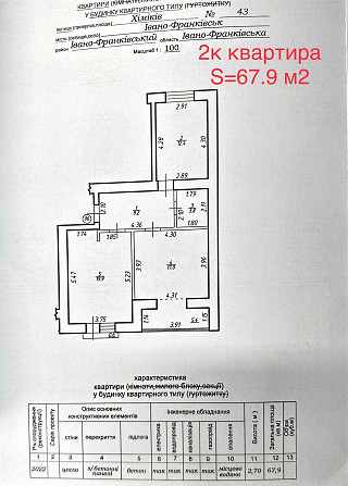 2-к. 67,9 м., 6 пов.,  вул Хіміків, 43,  буд.здано,  Ярковиця Івано-Франківськ - зображення 2