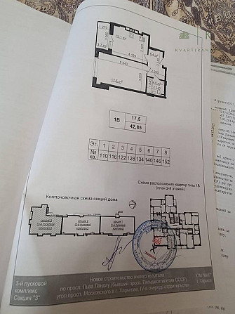 ЖК Пролисок! 1к квартира с правом собственности! Харків - зображення 2