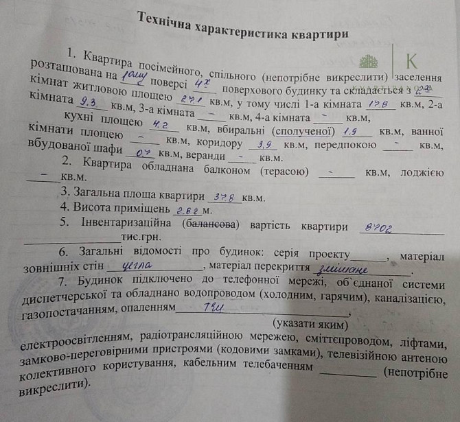 Продам 2к квартиру с ремонтом ул. Мироносицкая, 65 Харків - зображення 8