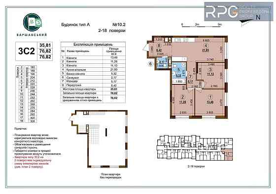 Продам 3к квартиру в ЖК Варшавський 3 Перепоступка Київ
