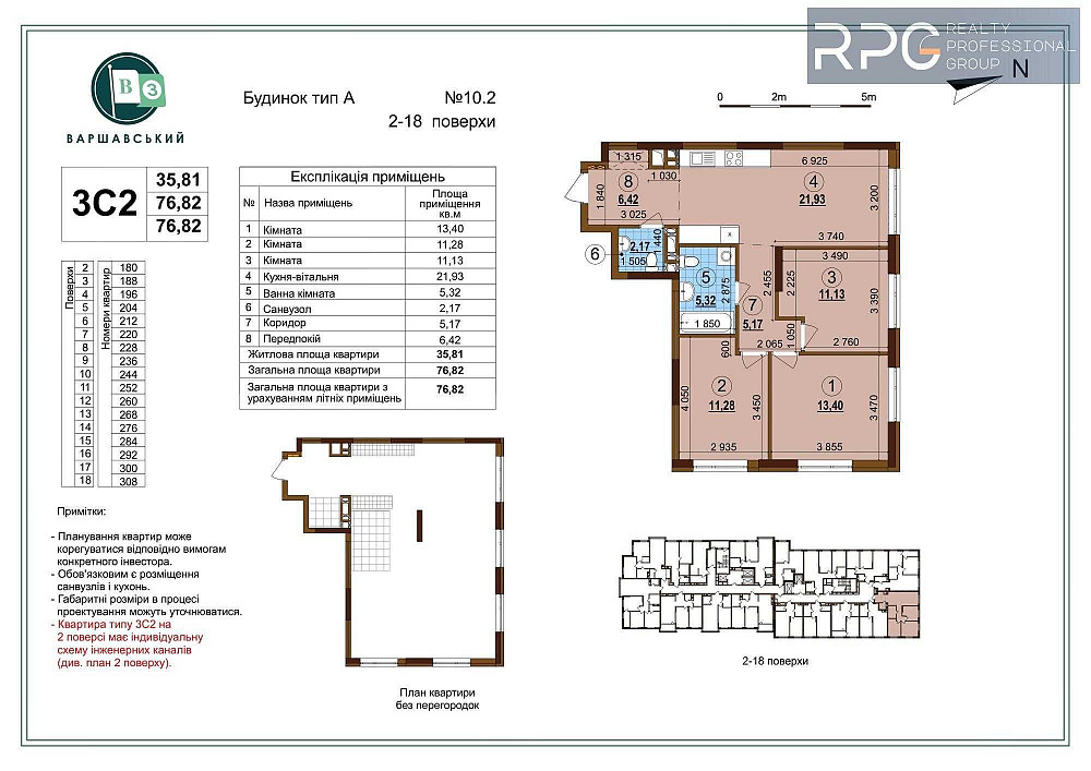 Продам 3к квартиру в ЖК Варшавський 3 Перепоступка Київ - зображення 2