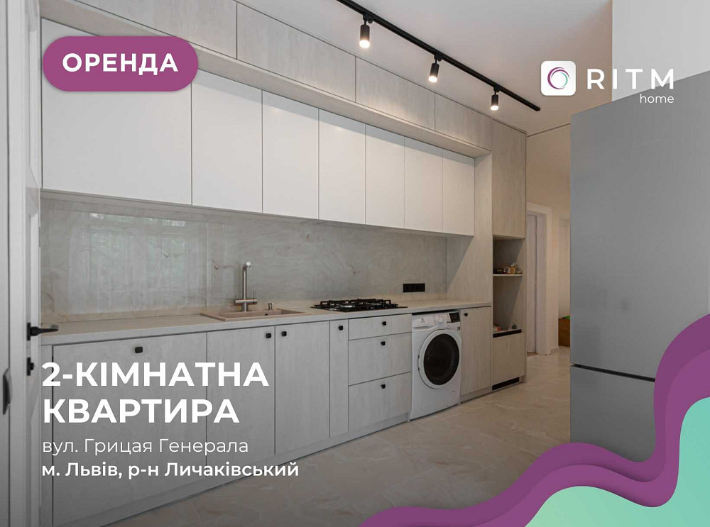 Оренда 2-кімнатної квартири з новим ремонтом | Перша здача Львов - изображение 1