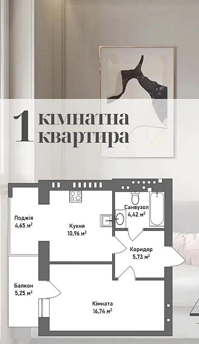 1-кім квартира 2 поверх ЖК «Італійський» 5 хв до центру міста Луцк - изображение 2