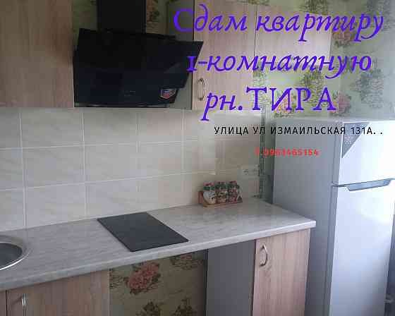 сдам квартиру на долгосрочную  аренду Белгород-Днестровский