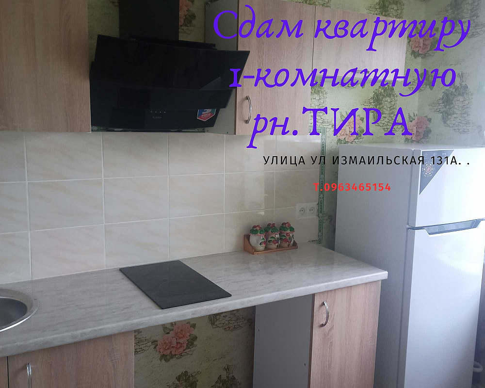 сдам квартиру на долгосрочную  аренду Белгород-Днестровский - изображение 1