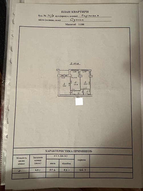 Двухкомнатная квартира на Парковой. Одесса - изображение 8