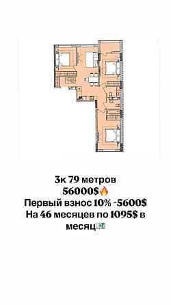 3-комнатная квартира на Поселке Котовского/Новострой/Супер-цена Фонтанка