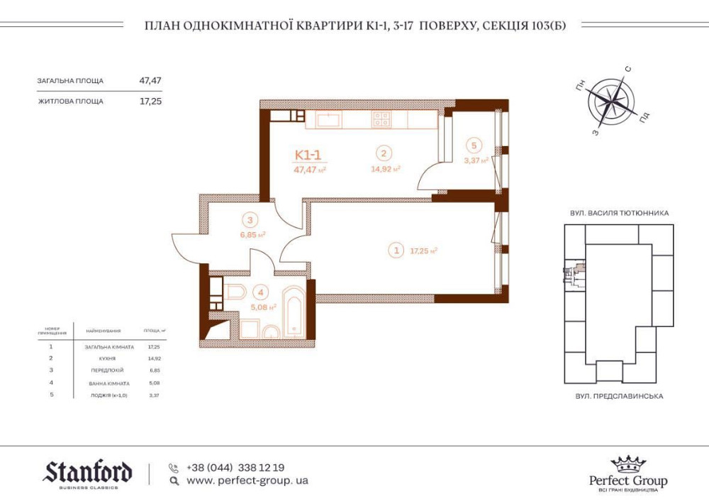 Продаж без% 1-к 46м2 ЖК Stanford бізнес клас Печерськ Палац Україна Київ - зображення 2